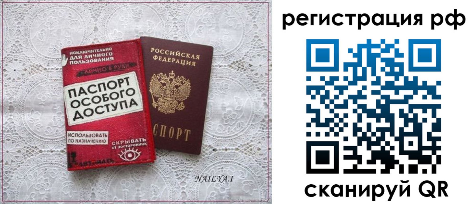 прописка для школы в Беслане