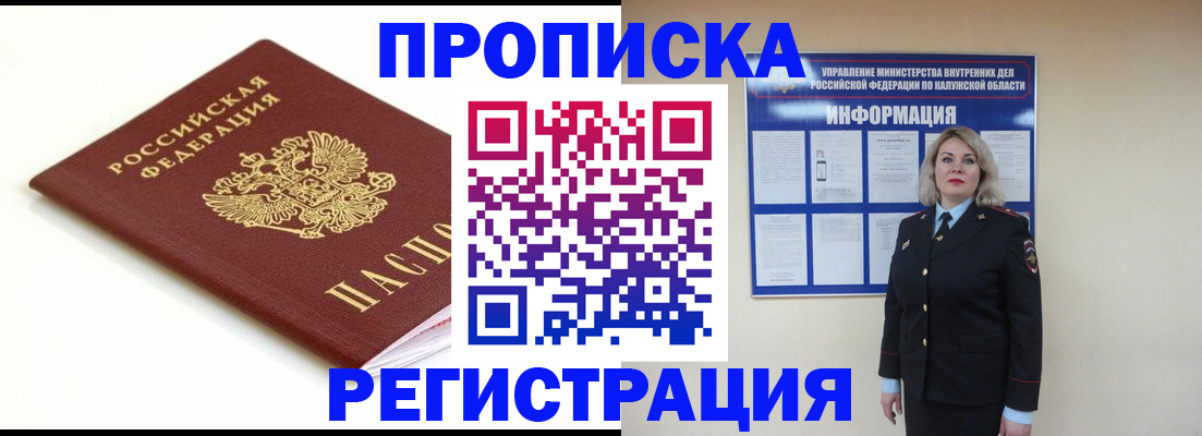 прописка для школы в Беслане