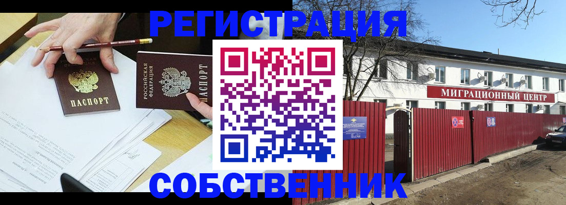 временная регистрация гарантия в Беслане