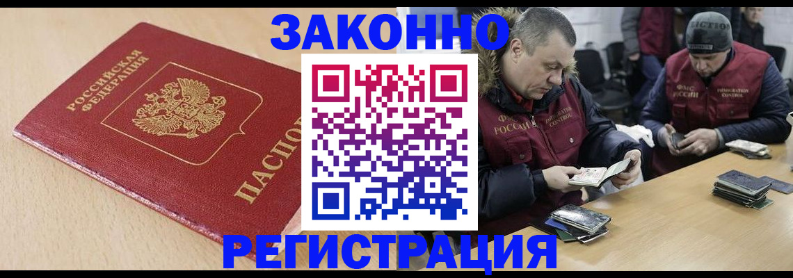 временная регистрация гарантия в Беслане